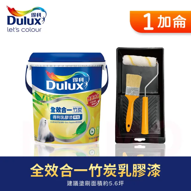 【得利】A986K 全效合一竹炭乳膠漆 含工具組(1加侖裝:約可塗刷6坪)
