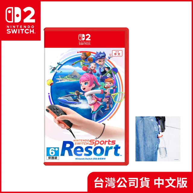 【Nintendo 任天堂】Switch 2 主機+《NS2 運動 度假勝地》+《9H鋼化貼》