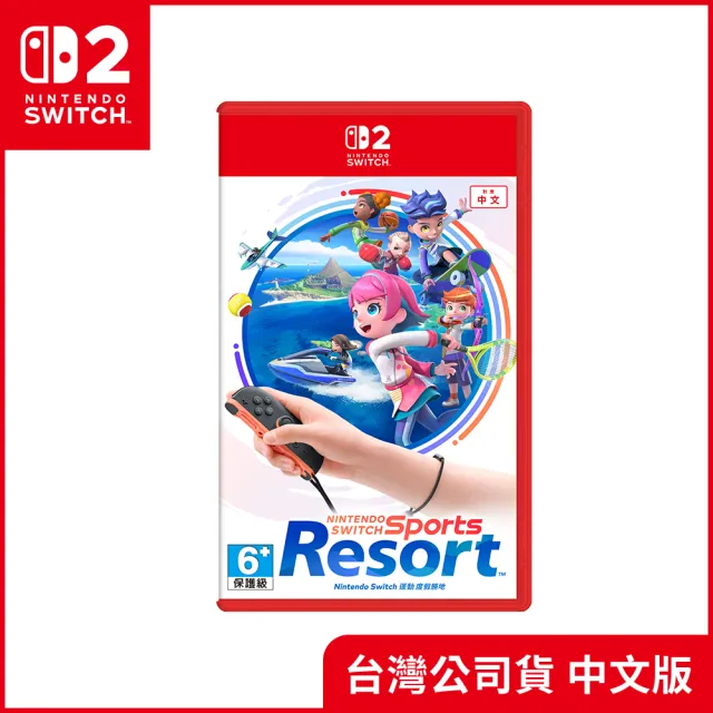 【Nintendo 任天堂】Switch 2 主機+《NS2 運動 度假勝地》+《9H鋼化貼》
