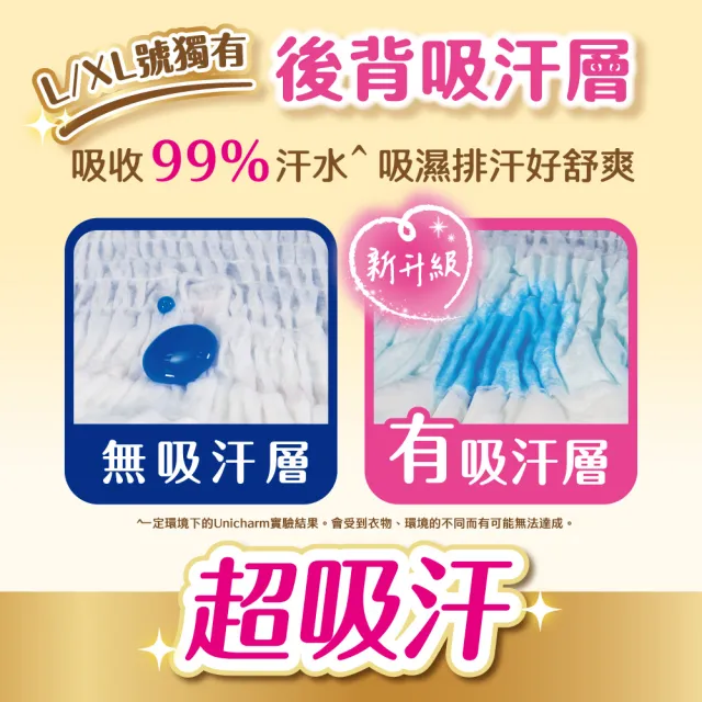【滿意寶寶】極上呵護輕巧褲L-XXL 8箱組(日本製 褲型 日本白金 防漏尿布推薦)