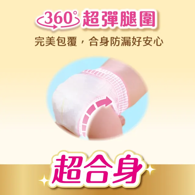 ★直降組★【滿意寶寶】極上呵護輕巧褲L-XXL 8箱組(紙尿褲/尿布/日本白金/日本尿布)-無贈品賣場