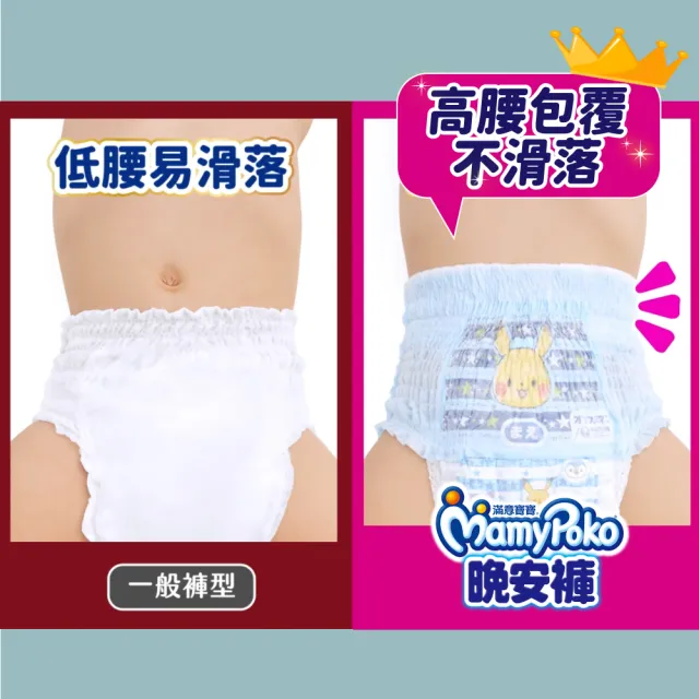 ★直降組★【滿意寶寶】兒童系列晚安褲男/女-L-XXXL 6箱組(寶可夢限定/皮卡丘/伊布)-無贈品賣場
