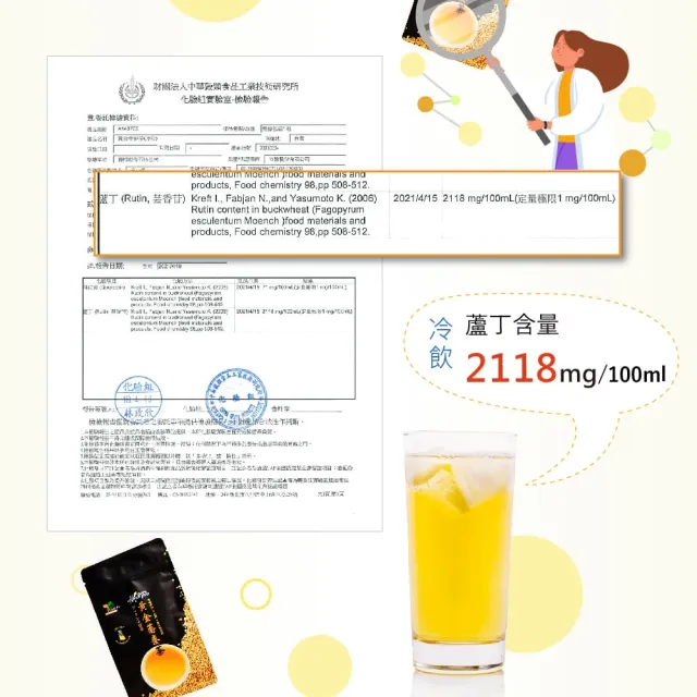 【High Tea 伂橙】黃金蕎麥茶6gx15入x3袋(無咖啡因、100%無添加、環保茶包、無糖茶、孕婦)