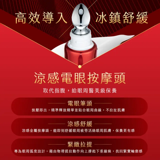 【OZIO 歐姬兒】凍齡蜂王乳 蜂潤電眼霜25ml(抗老/緊緻/拉提/撫紋)