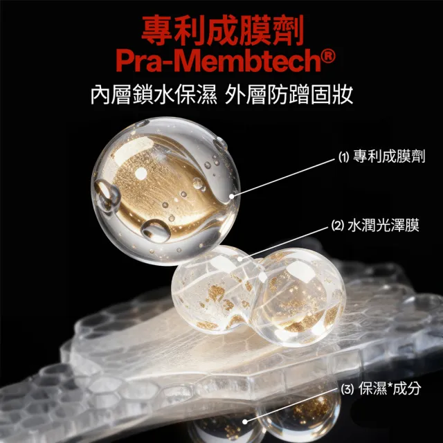 【PRAMY 柏瑞美】長效保濕定妝噴霧 100ML(水光亮面)