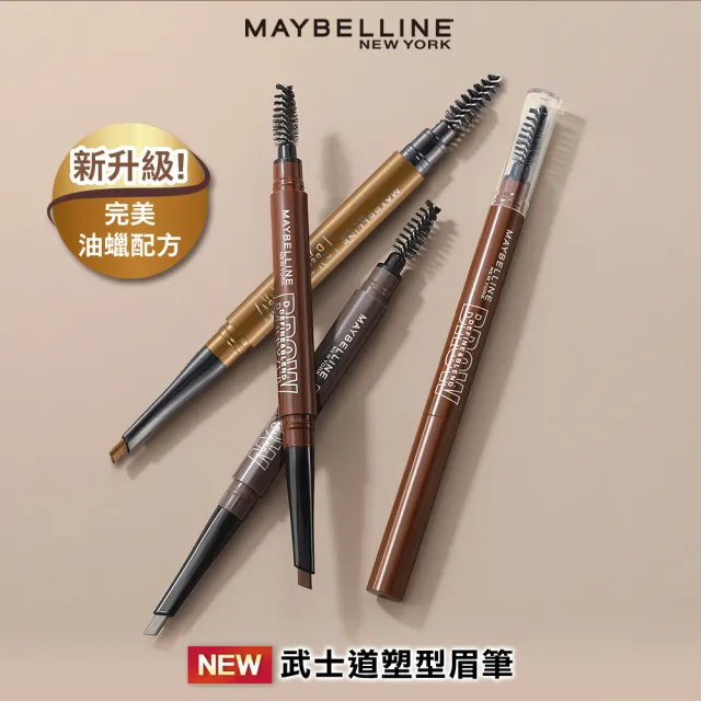【MAYBELLINE 媚比琳】武士道塑型眉筆_3入組