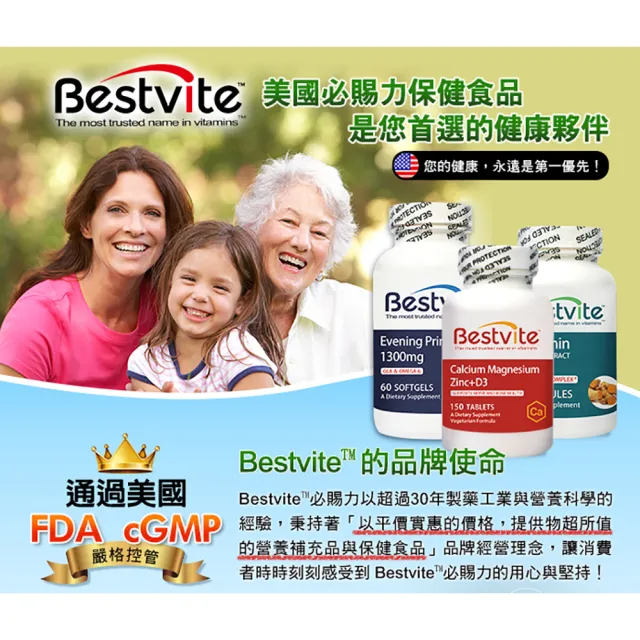 【Bestvite 必賜力】必賜力高濃縮蜂王乳膠囊(60顆*1瓶)