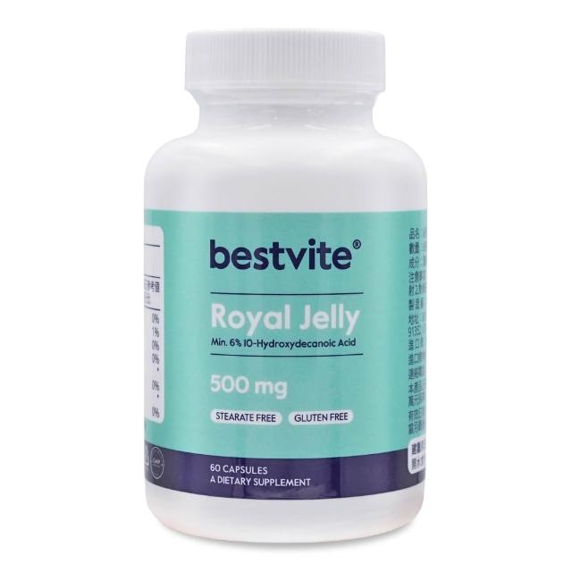【Bestvite 必賜力】必賜力高濃縮蜂王乳膠囊3瓶組(60顆*3瓶)