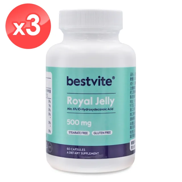 【Bestvite 必賜力】必賜力高濃縮蜂王乳膠囊3瓶組(60顆*3瓶)