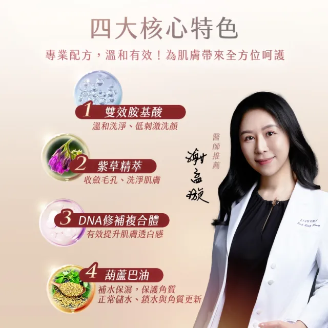 【AMIINO 安美諾 】煥采洗卸蜜150ml(卸妝水/溫和/全膚質)