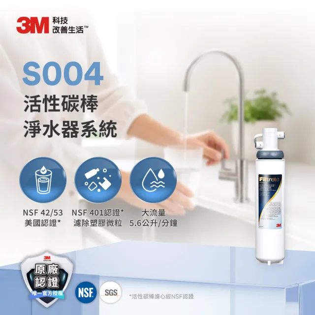【3M】HEAT3000變頻觸控式熱飲機雙溫組-附S004淨水器(送樹脂軟水系統/原廠安裝)