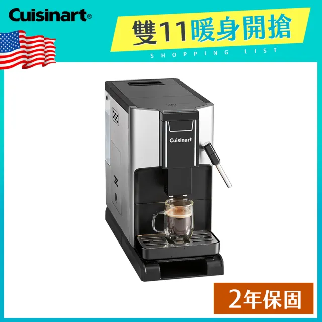 【Cuisinart 美膳雅】全自動雙溫萃取義式咖啡機 EM-550TW