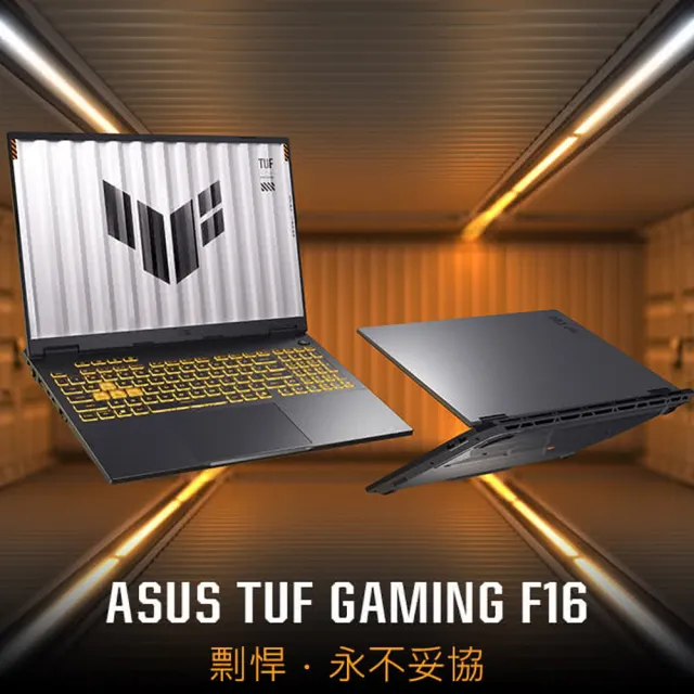 【ASUS 華碩】TUF耳機組★16吋i5 RTX5050電競筆電(FX610JH-0091D14450HX/i5-14450HX/16G/1TB SSD/W11)