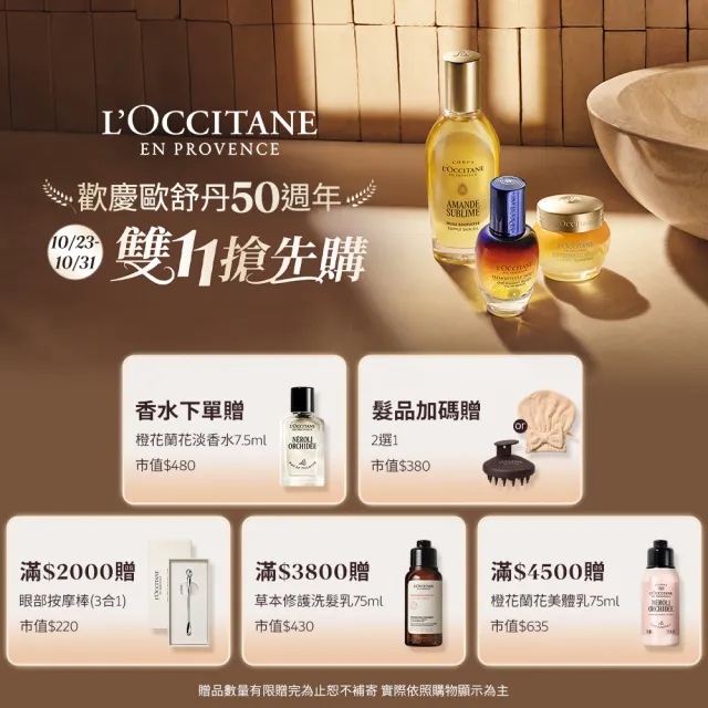 【L’Occitane 歐舒丹】官方直營 蠟菊賦活極萃霜50ml(保濕/乳霜)