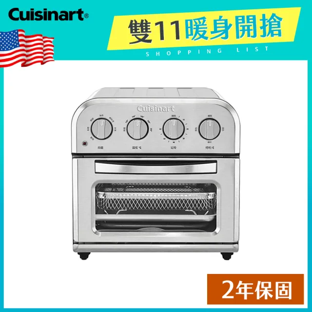 【Cuisinart 美膳雅】9L多功能氣炸烤箱(TOA-28TW)