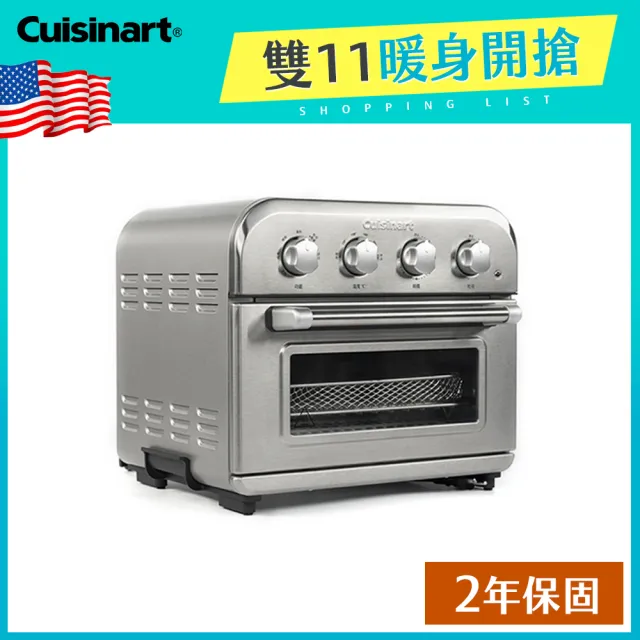 【Cuisinart 美膳雅】9L大全配多功能氣炸烤箱-附8配件(TOA-38STW)
