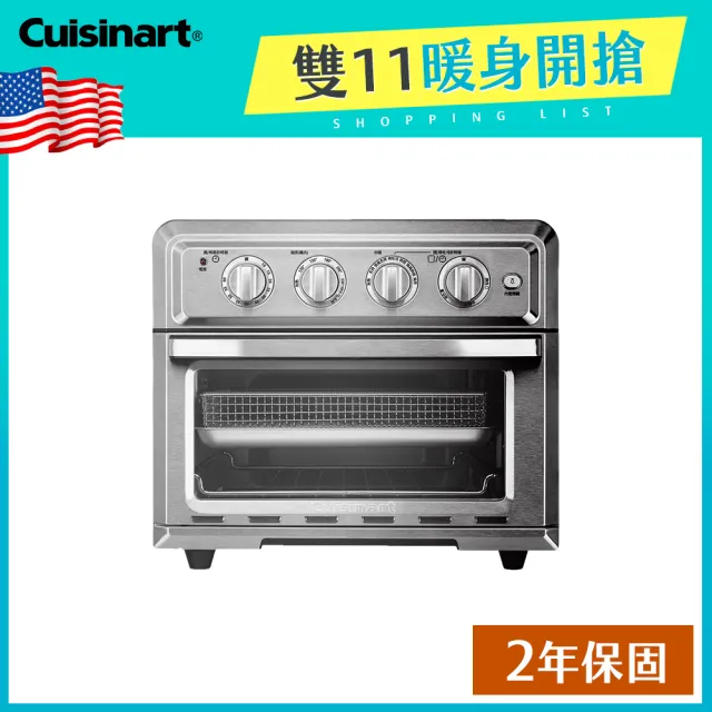 【Cuisinart 美膳雅】17L多功能氣炸烤箱(TOA-60TW)