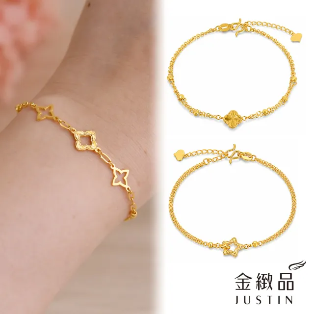 【金緻品】黃金手鍊 時尚小資 0.75錢 多選 經典亮球 金珠 扣環 雙鍊 四葉幸運草 串珠 純金手鍊 5G黃金
