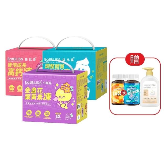 【EatBLISS 益比喜】營養凍禮盒3款任選小晶晶 高鈣凍 益菌凍(100入 葉黃素 兒童鈣 調整體質)