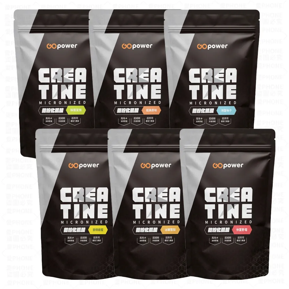 【同闆購物】果果能量☆ 微粉化肌酸 肌酸 [420g/袋] 水肌酸 Creatine GOpower 健身 運動補給 重訓