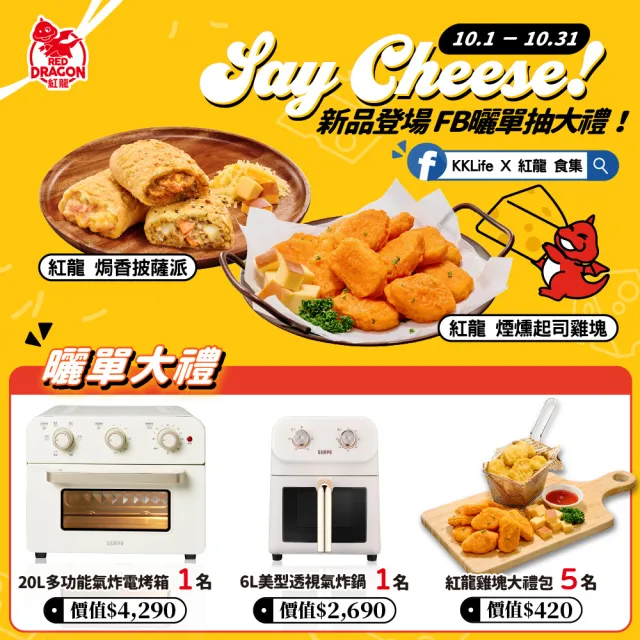 【紅龍】含運價-經典炸物組5包(400-500g/包 雞塊/雞柳條/搖搖雞球/氣炸鍋.團購.派對.追劇.療癒.宵夜)
