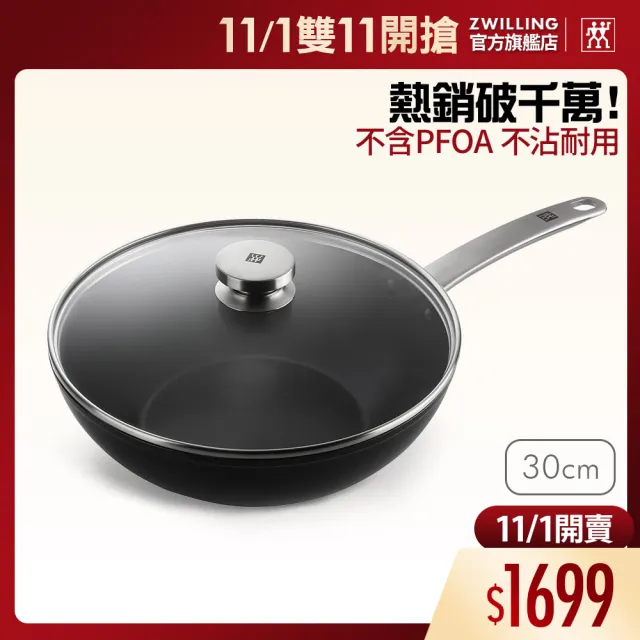 【ZWILLING 德國雙人】Enjoy不沾鍋炒鍋30cm附玻璃蓋(德國雙人牌集團官方直營)