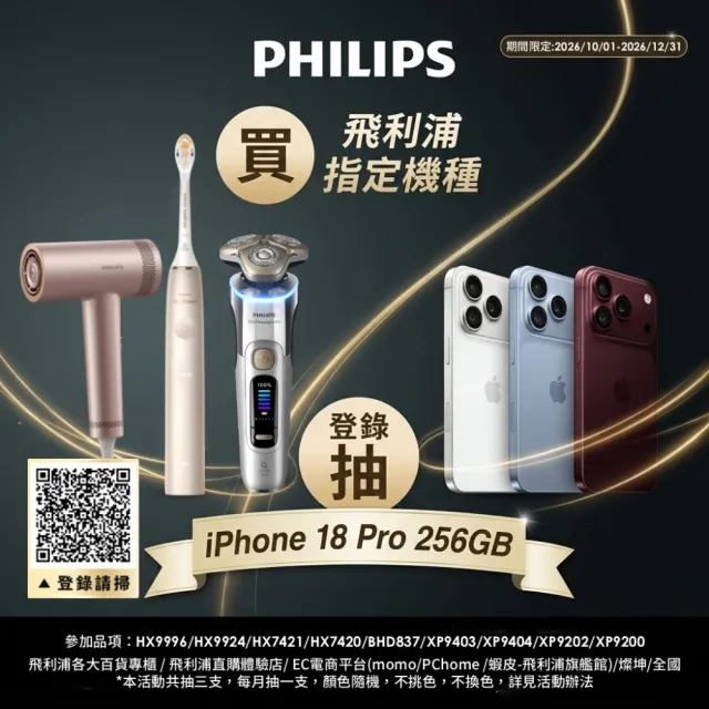 【Philips 飛利浦】momo獨家 HX7421/12 全能亮白音波電動牙刷 2入組-極致黑 (官方直營/momo集資)