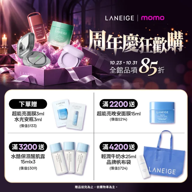 【LANEIGE 蘭芝】官方直營 水酷修護洗面乳150g 2入組 (蘭芝 洗面乳 保濕)