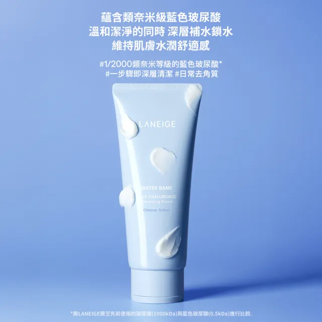 【LANEIGE 蘭芝】官方直營 水酷修護洗面乳150g 2入組 (蘭芝 洗面乳 保濕)
