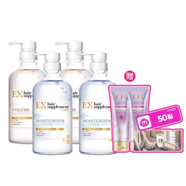 【LUX 麗仕】日本製髮的補給 胺基酸洗髮精/護髮乳450gx4入(絲蛋白/膠原蛋白/角蛋白/冰河水)