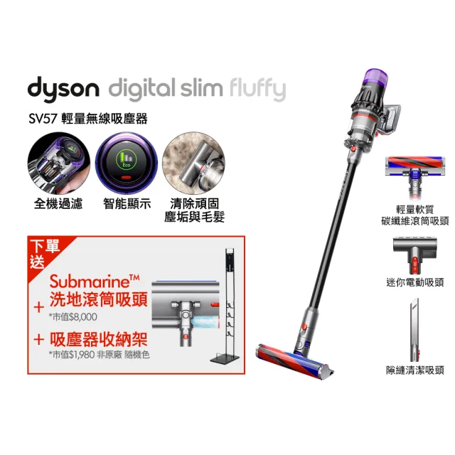【dyson 戴森】Digital Slim Fluffy SV57 輕量強勁無線吸塵器 (銀灰色)