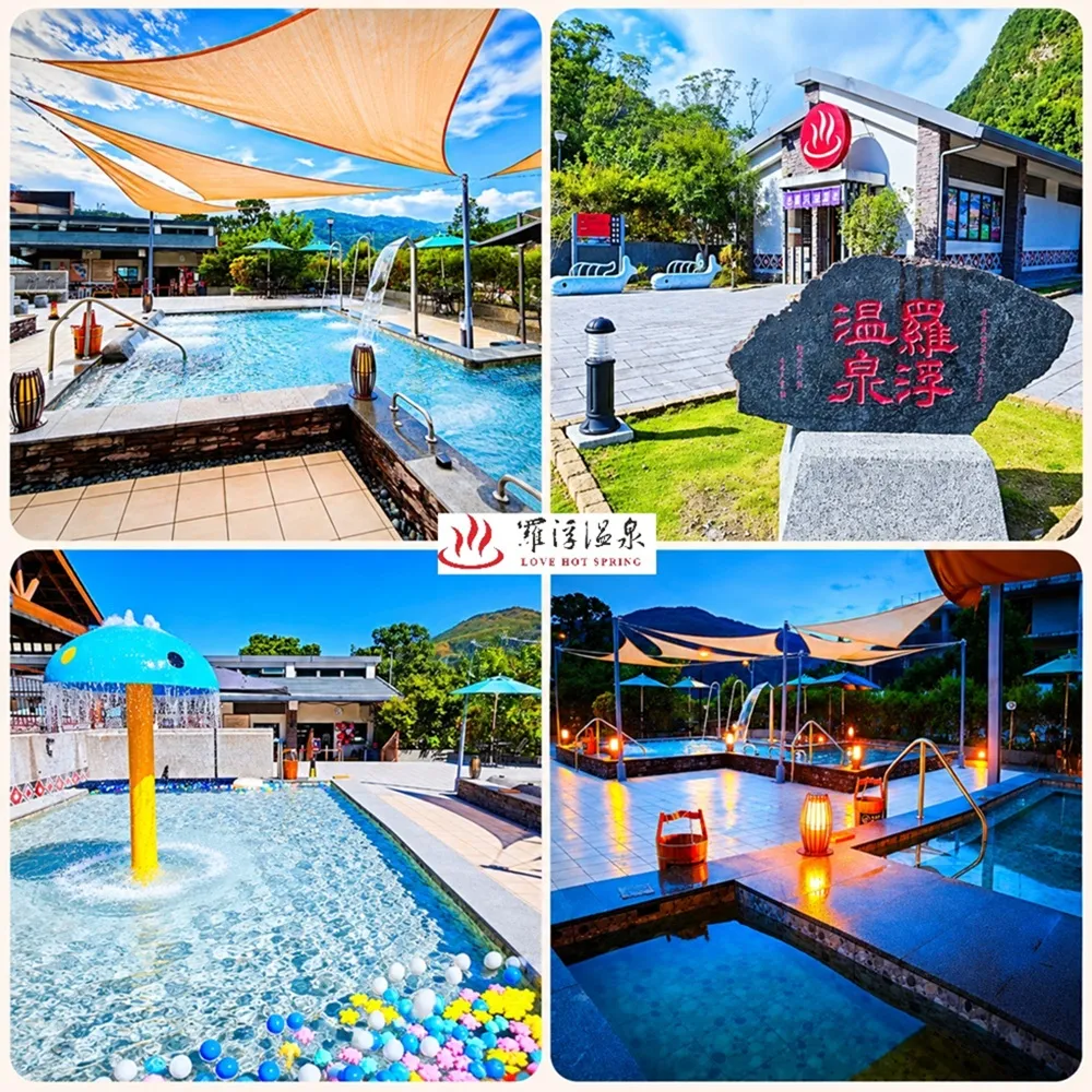 桃園羅浮溫泉湯池｜成人票★露天溫泉SPA（北橫美人湯）
