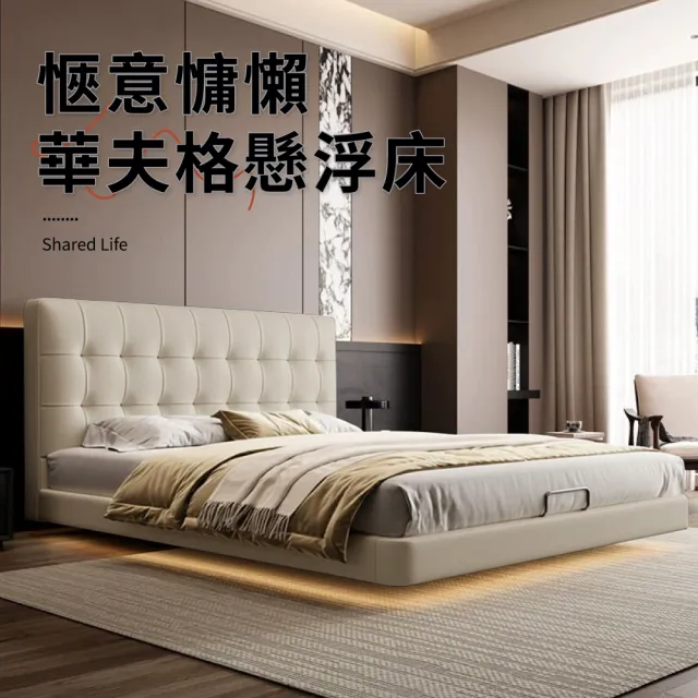 【IDEA】華格夫6尺雙人加大懸浮加密靜音床架/房間3件組(床頭+床底)