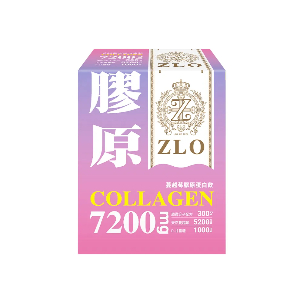 【老協珍】ZLO蔓越莓膠原蛋白飲8入(65ml/入 送禮 中秋禮盒)