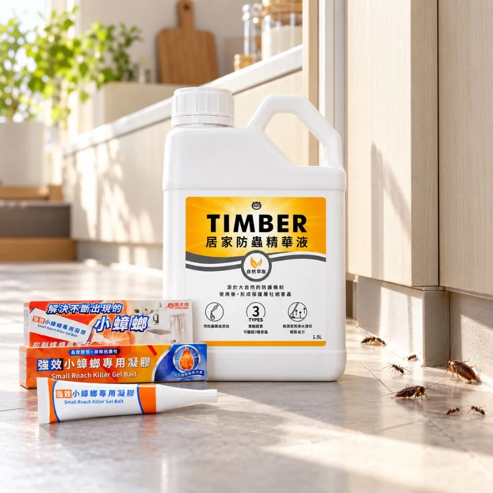 【福來朗】防蟑防蟻雙效組 (TIMBER居家防蟲精華液*1+小蟑螂凝膠*1)