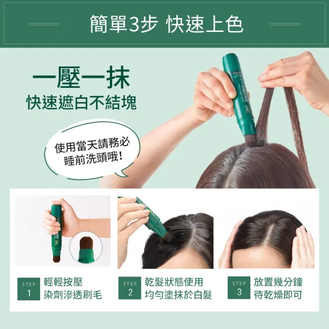 【Sastty】利尻昆布白髮用速效遮白筆20g x2入(一抹即黑/局部遮白/2色任選)