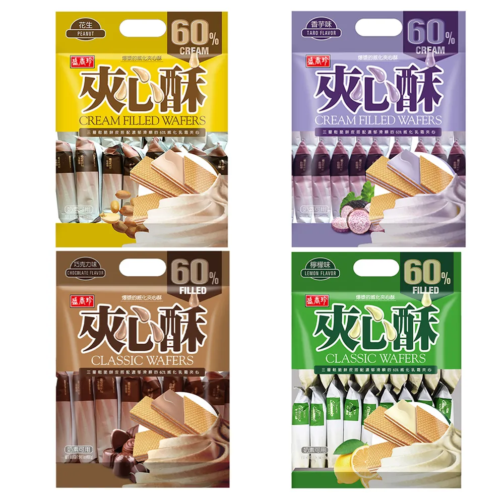 【盛香珍】夾心酥400g-約17小包入(檸檬/花生/巧克力/香芋) 餅乾 下午茶