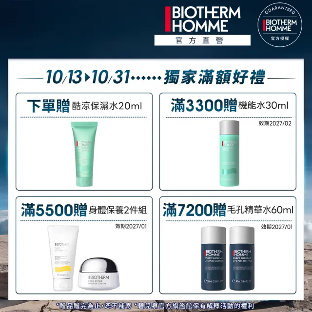 【Biotherm 碧兒泉】官方直營 男仕 緊膚藍藻全能精華30ml(BIOTHERM全新配方 男仕保養/早C晚A)