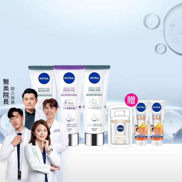 【NIVEA 妮維雅】煥膚柔嫩奇肌雙管精萃凝乳200mlx3入(果酸身體乳/注嫩瓶/安瓶級乳液)