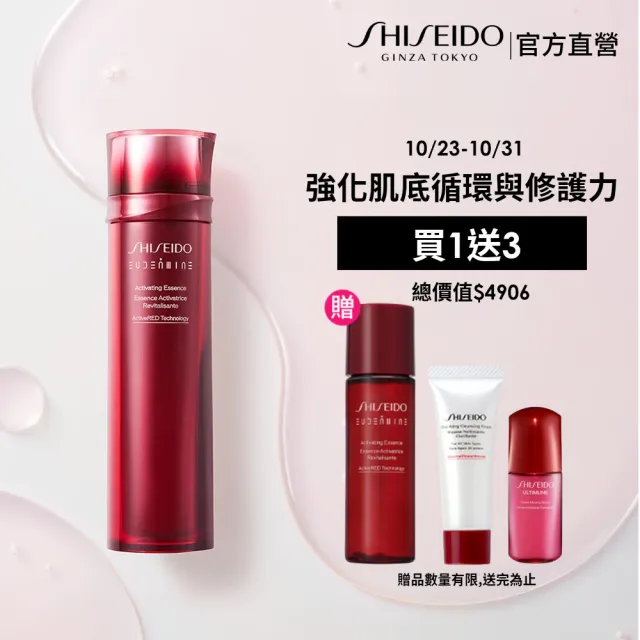 【SHISEIDO 資生堂國際櫃】紅色活酵超導奇蹟露 145mL(奇蹟露/化妝水/精華水/保濕)