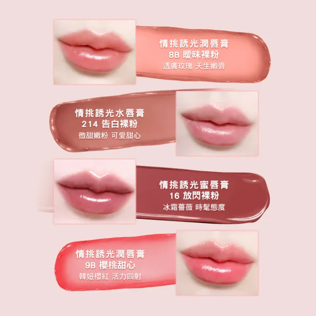 【YSL】官方直營 情挑誘光水唇膏 3.2g(任選1款)