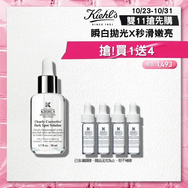 【Kiehl’s 契爾氏】官方直營 激光極淨白淡斑精華50ml(美白/維他命C/透亮)