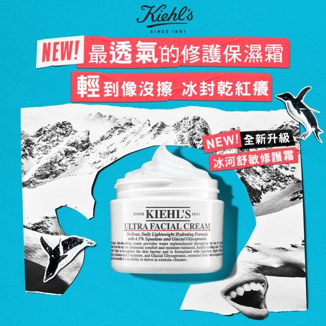 【Kiehl’s 契爾氏】官方直營 冰河醣蛋白舒敏修護保濕霜 50ml(Kiehl’s)
