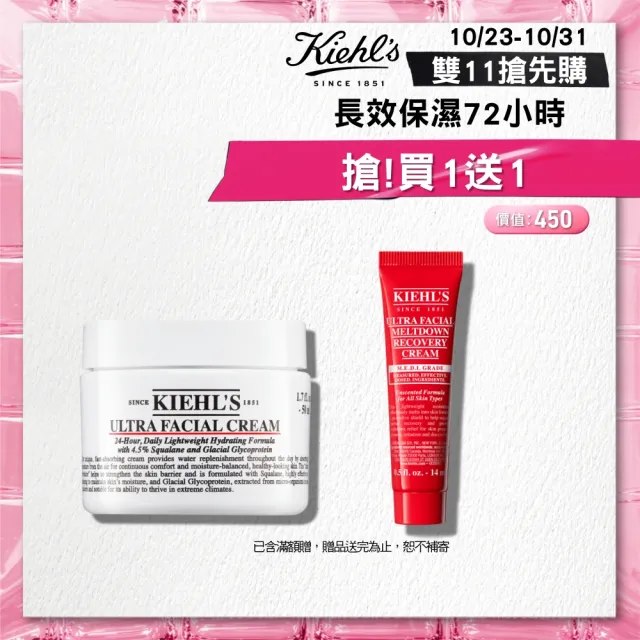 【Kiehl’s 契爾氏】官方直營 冰河醣蛋白舒敏修護保濕霜 50ml(Kiehl’s)
