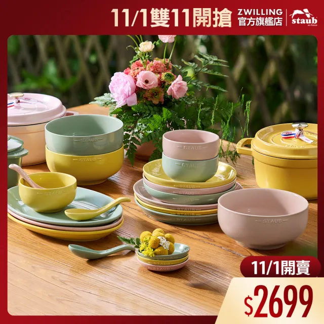 【STAUB】自然秘境陶瓷餐碗盤餐具10件組-豆沙粉/莫蘭迪綠/檸檬黃3色任選(德國雙人牌集團官方直營)