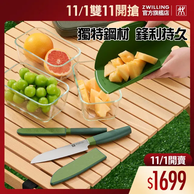 【ZWILLING 德國雙人】Now S攜帶式戶外刀具砧板4件組-萊姆綠(德國雙人牌集團官方直營)