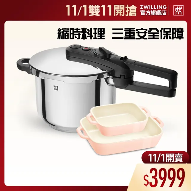 【ZWILLING 德國雙人】EcoQuick II 壓力鍋22cm/6L+馬卡龍長方型陶瓷烤盤2件組(德國雙人牌集團官方直營)
