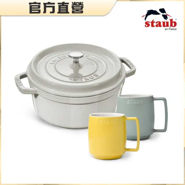 【STAUB】松露白圓形琺瑯鑄鐵鍋20cm3件組附陶瓷拿鐵杯350ml二入(德國雙人牌集團官方直營)