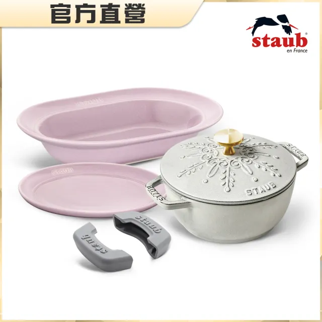 【STAUB】雪花雕花琺瑯鑄鐵鍋和食鍋16cm5件組附橢圓盤25cm、瓷盤20cm、鍋把手(德國雙人牌集團官方直營)