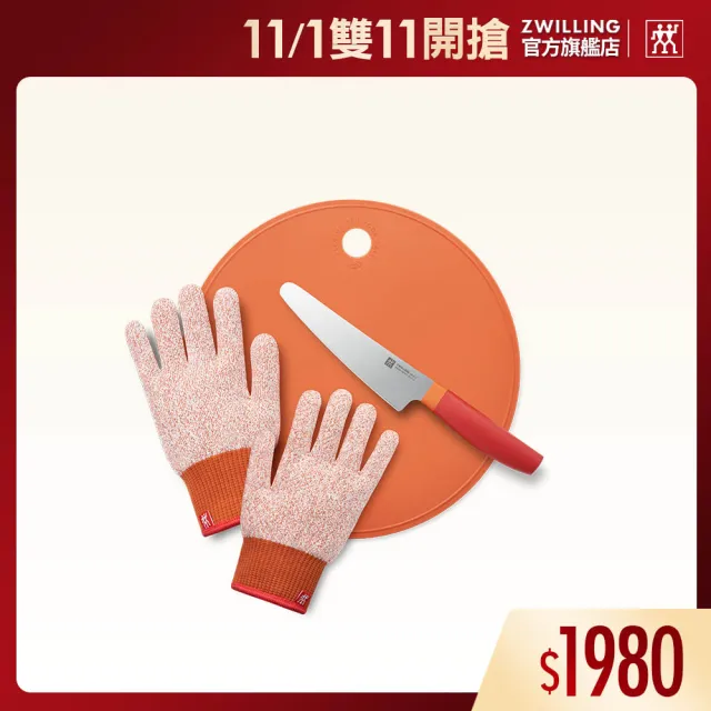 【ZWILLING 德國雙人】Now S新手廚師套組3件組-圓頭廚刀/圓形砧板/防割手套(德國雙人牌集團官方直營)